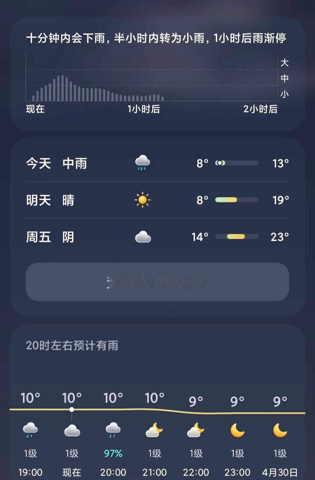 前天30度穿短裙 今天13度穿大棉袄天气预报 苏州