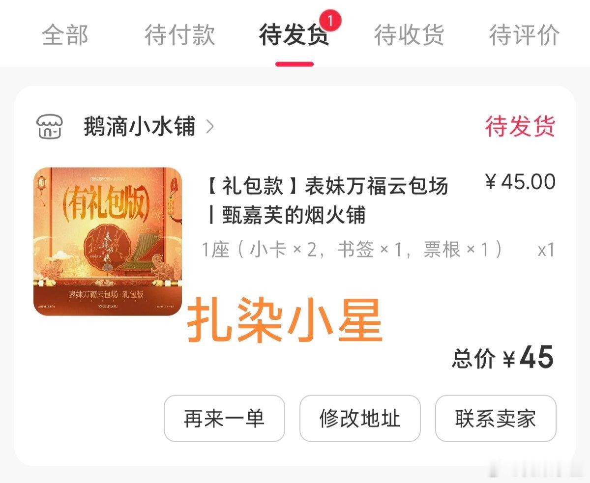 宋祖儿《表妹万福》快上了，小小支持一下期待甄嘉芙早日与我们见面 