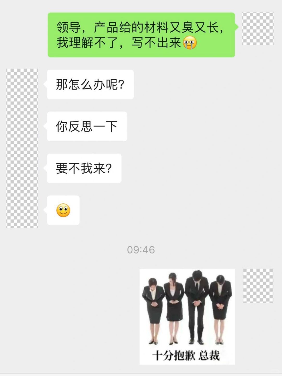 会用领导，工作才能做好