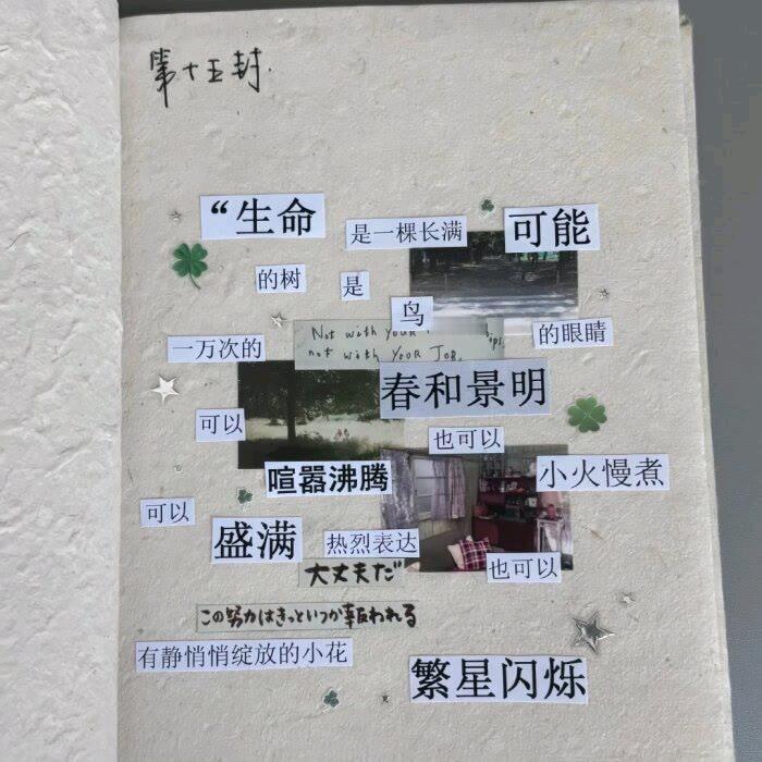 给时间时间 让过去过去 让开始开始 