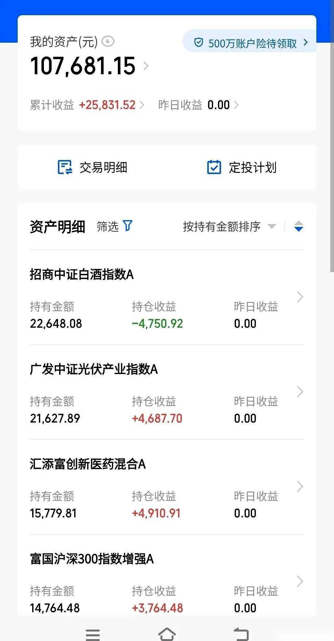 看到一个大哥的账户玩法，相当分裂。
他开了俩户头，一个，他说盈亏无所谓，每年能从