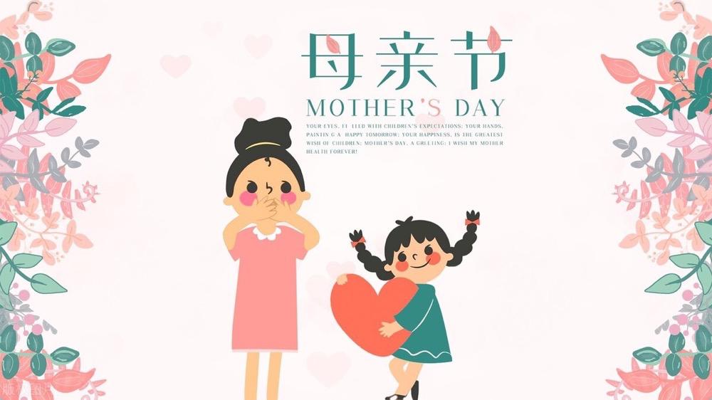 母亲节送什么，都不如送健康、送年轻！

母亲节来临，不少人开始在网上搜索攻略，想