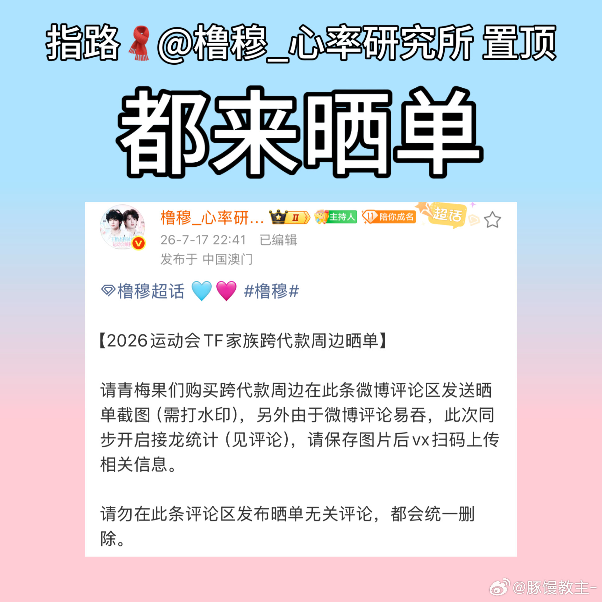 一定要晒单！看见的果果可以去铺一下 ，非常重要！ 