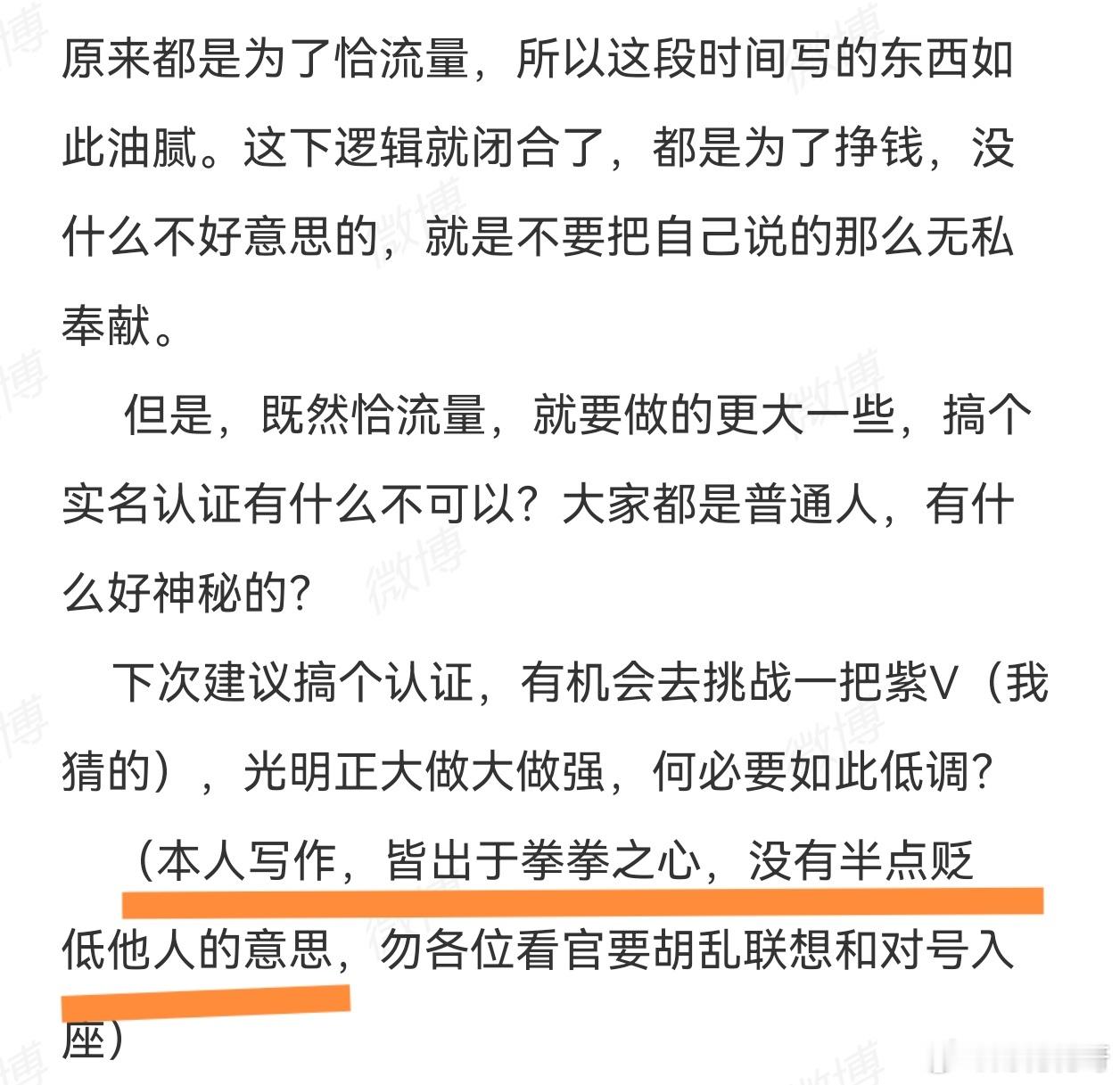 花花带大家吃大瓜（去年七月骂战的来龙去脉，以及如今的网暴花花线索梳理）下篇10、