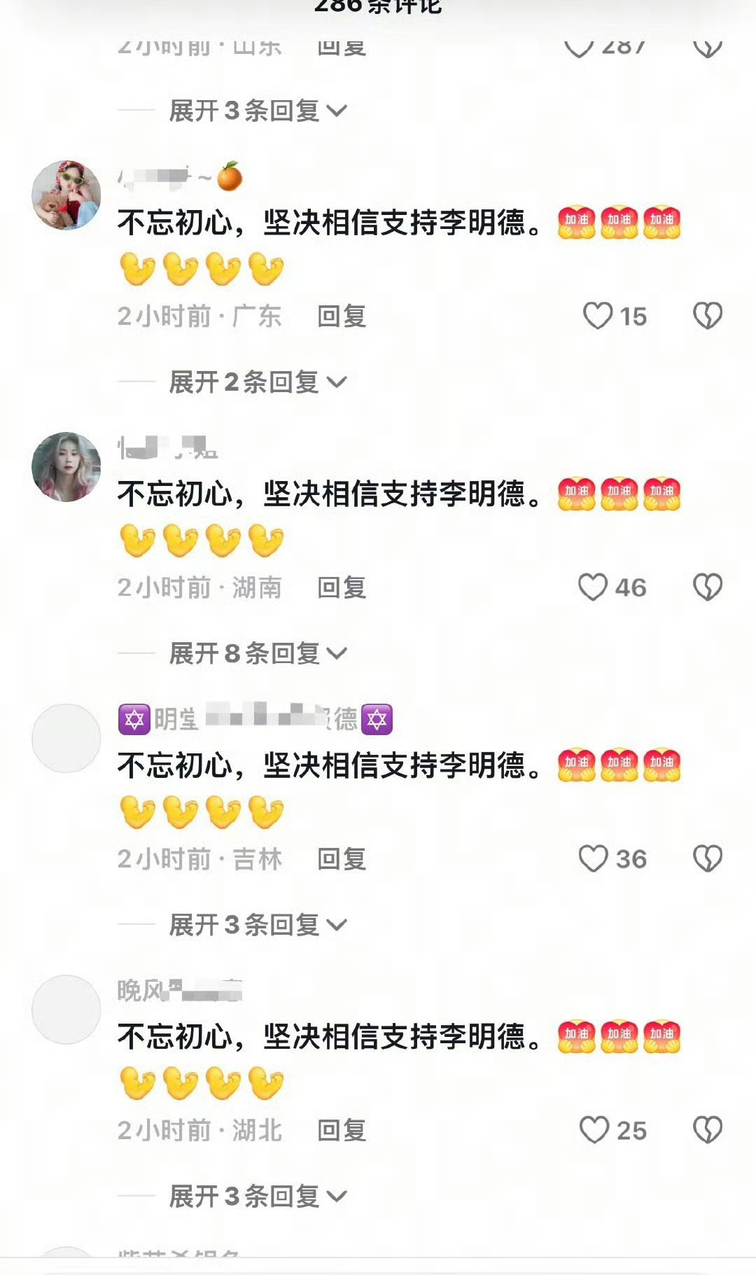 说实话我现在觉得微博比某音正常多了，抖人真的智商堪忧[汗] 