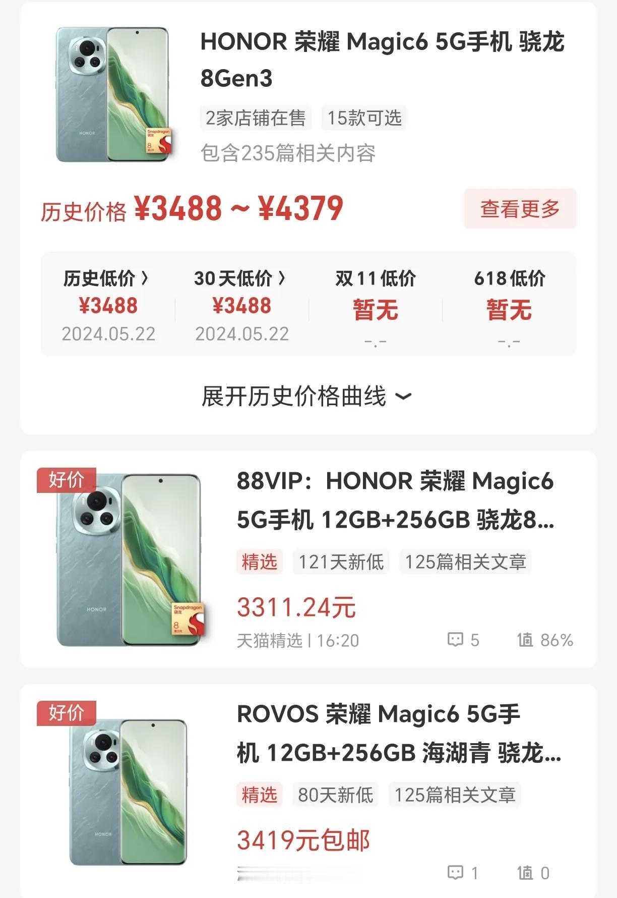 没有对比就没有伤害[捂脸]荣耀200 Pro3499起步，虽然也很不错，但相比大
