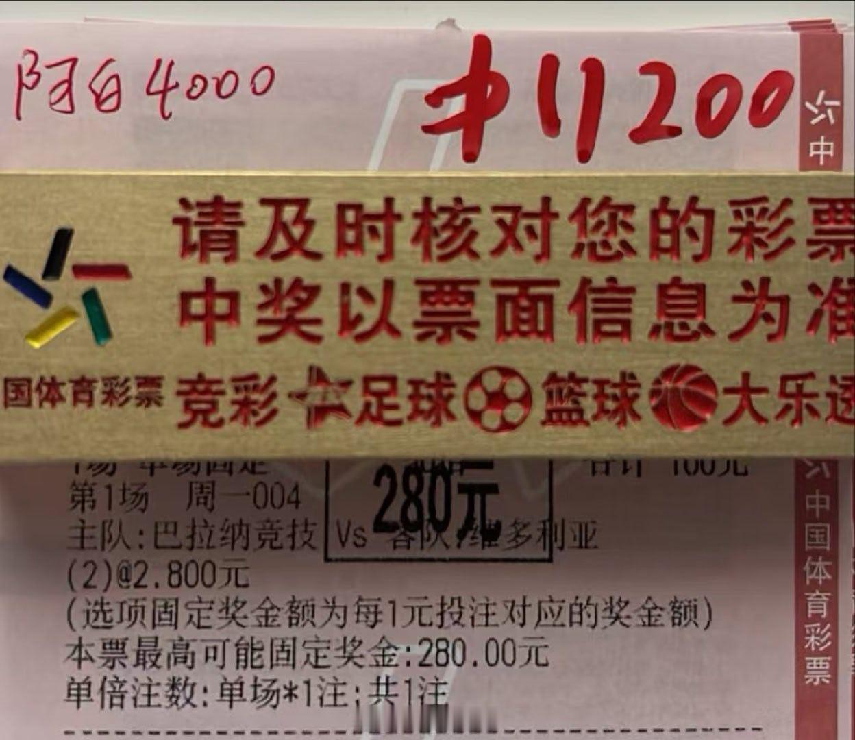 单挑2球，吃到爽足球预测