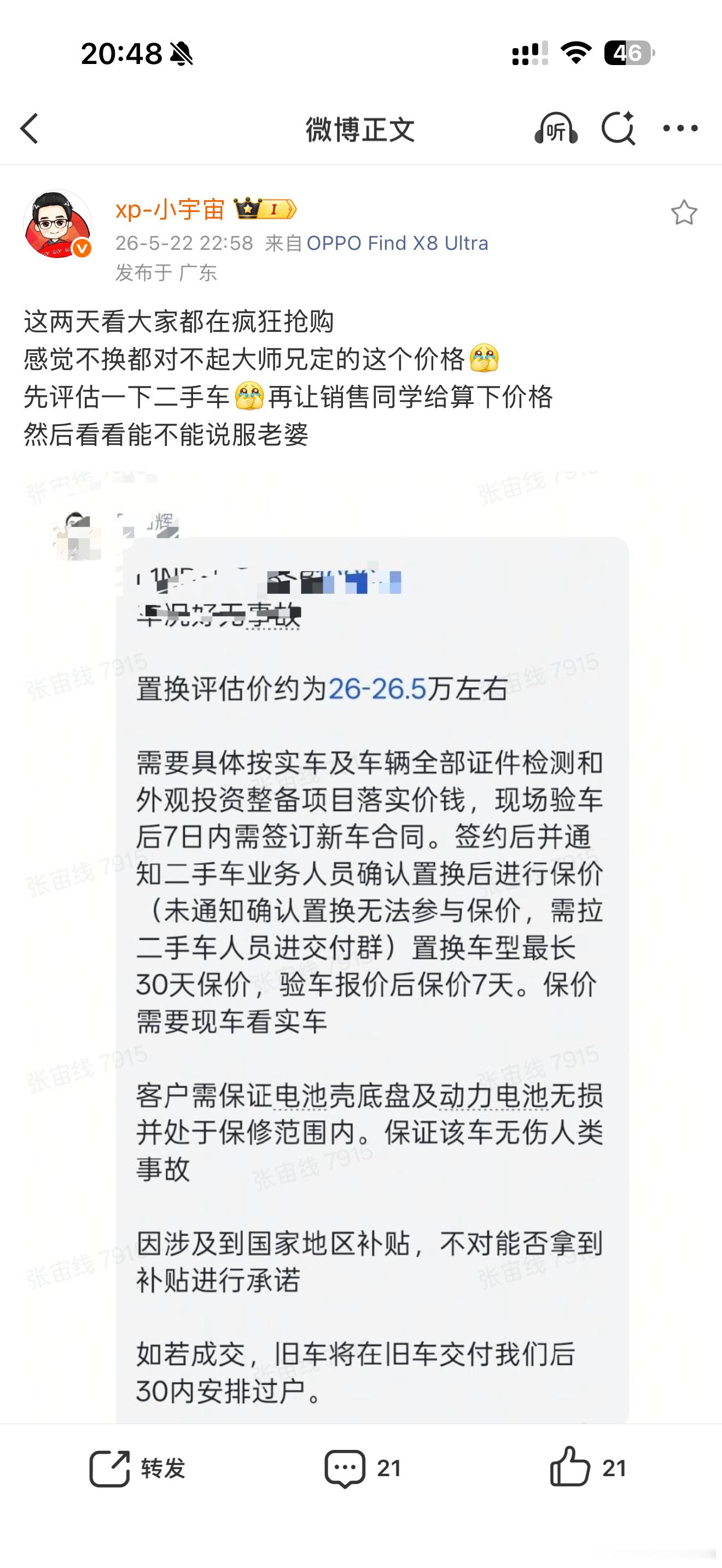 小鹏这个公司有点东西刚买的X9啊现在又要换小鹏GX了换车比媒体老师还勤快😂真就