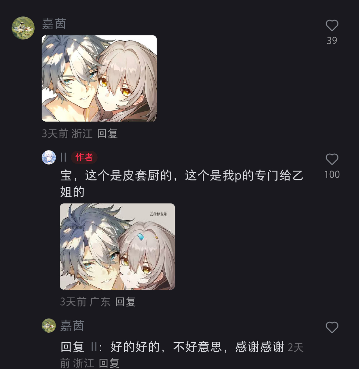 8584【】乙／代专用 