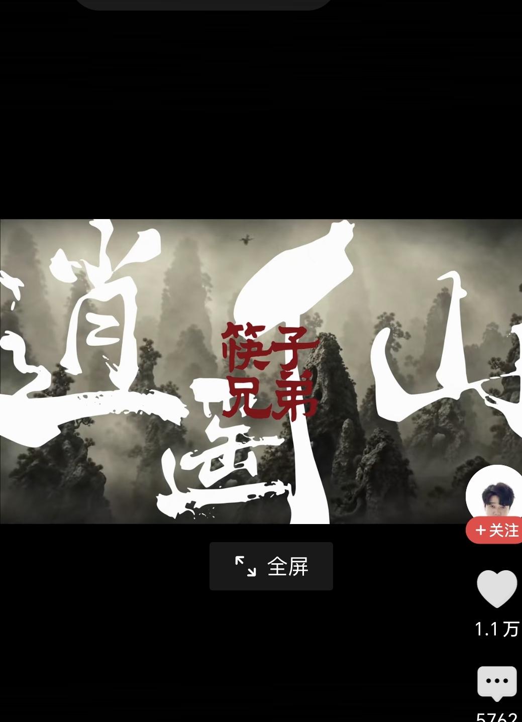 两个大兄弟啊，请个姑娘来演，花不了几个钱。
这下好了，筷子也给你们掰弯了，这以后