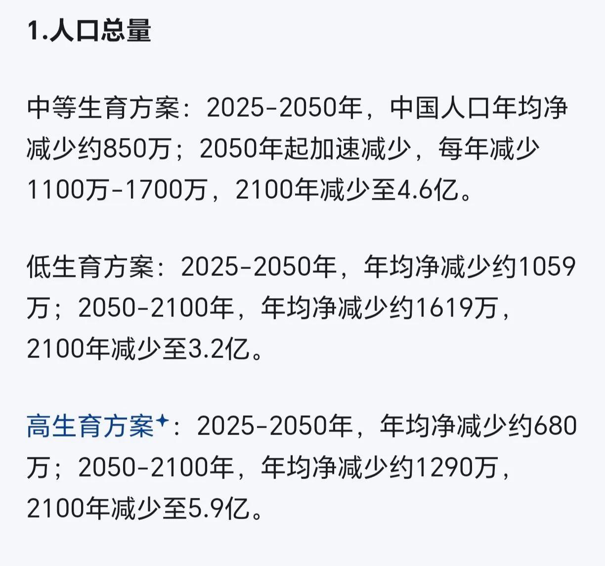 ＃这个事能让你想开一些吗
之前看一个关于人口的研究报告说到本世纪末，就是2100