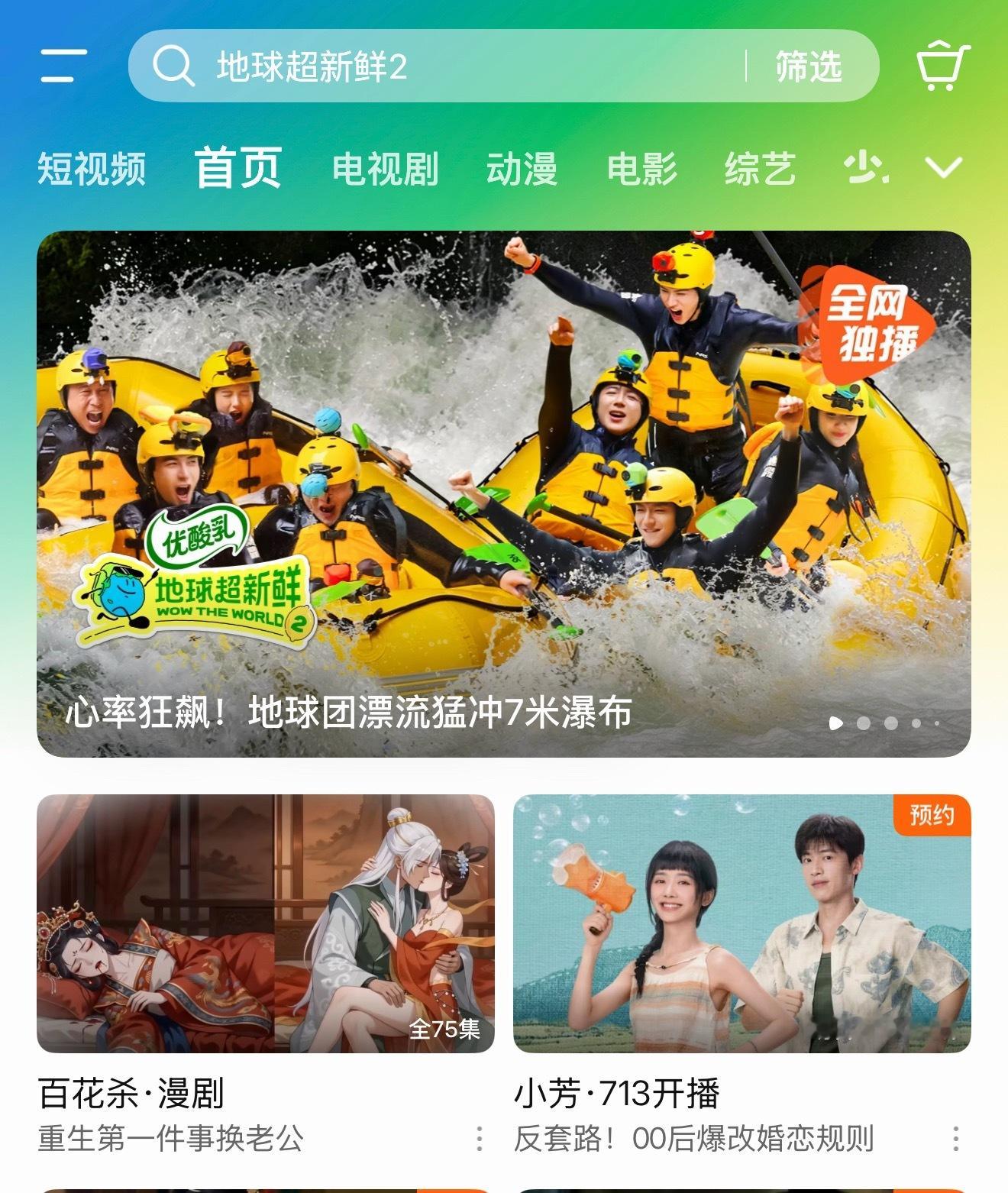 我特么打开腾讯首页给我推的是百花杀的ai漫剧
