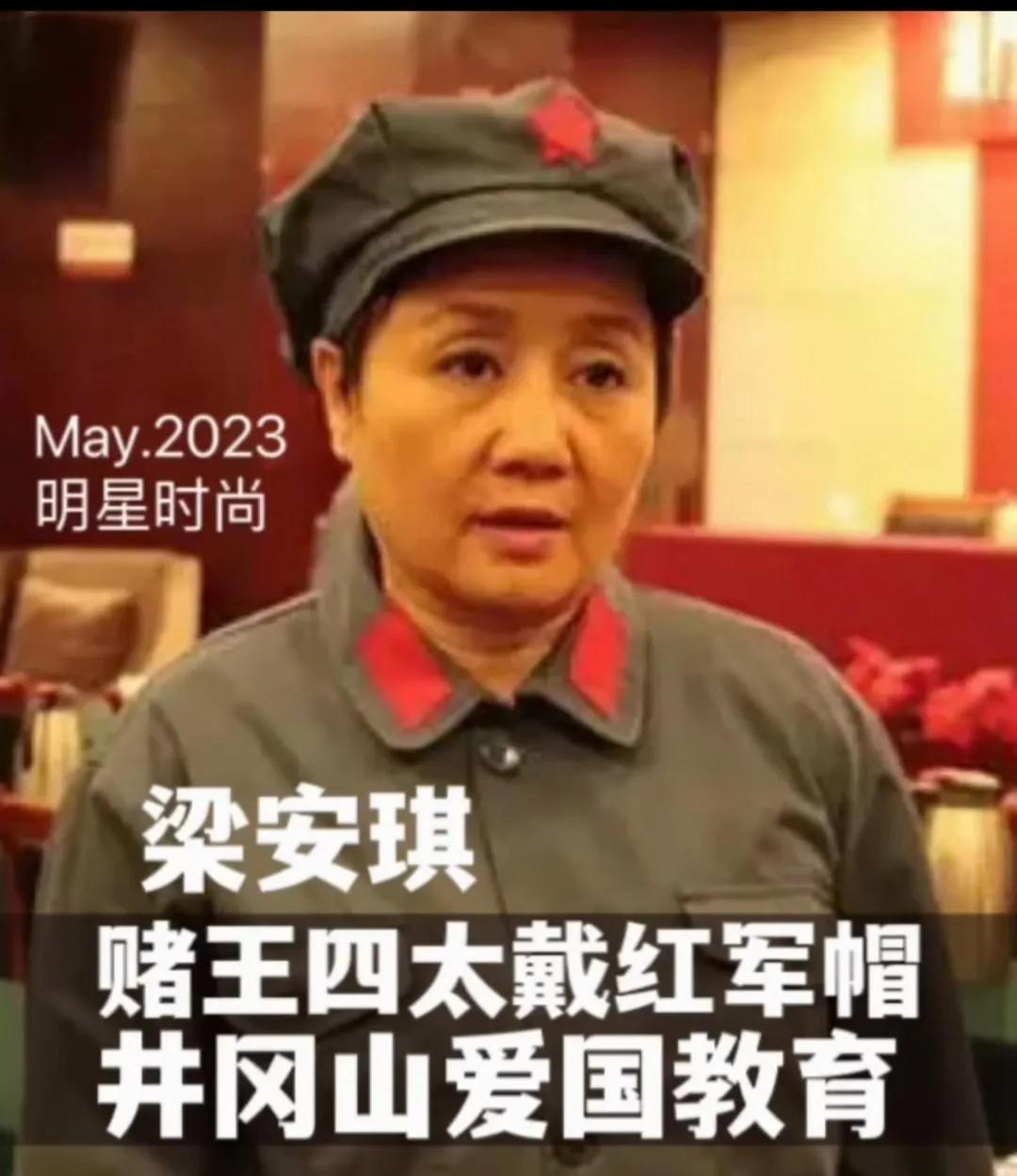 爱国企业家越来越多了，为她们点赞！

赌王四太梁安琪就是爱国企业家之一，她身穿红
