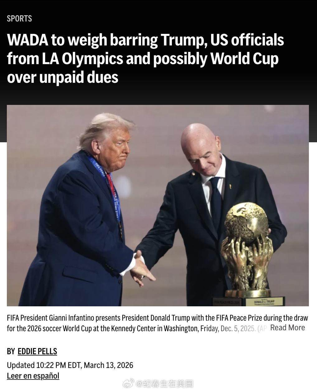 美联社:世界反兴奋剂机构正在考虑修改相关规则，试图禁止川普以及所有美国政府官员出