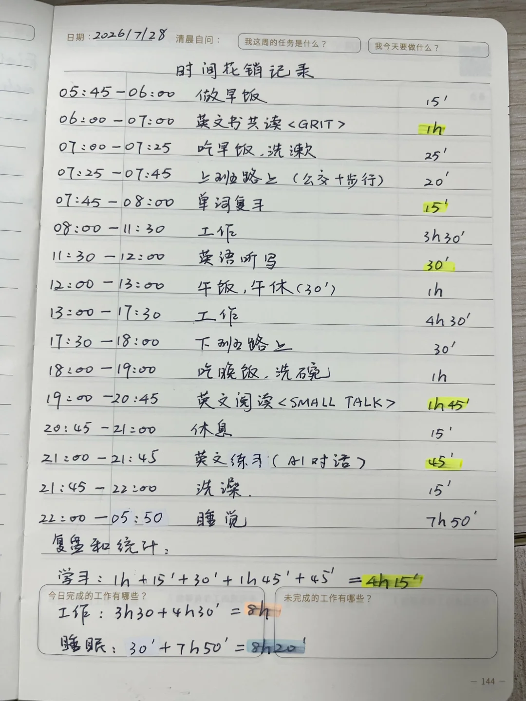 50岁，一不小心解锁了睡后收益