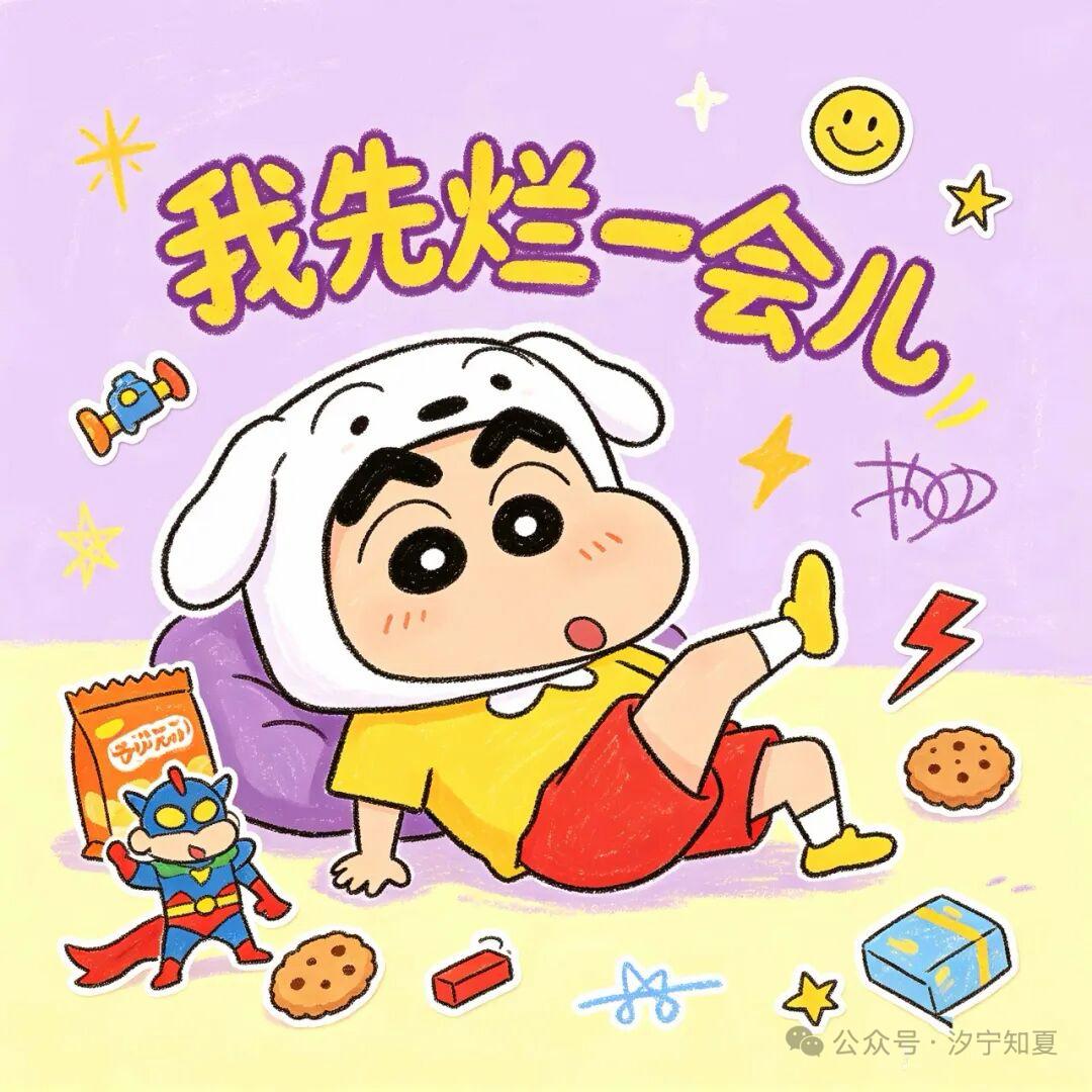 蜡笔小新头像