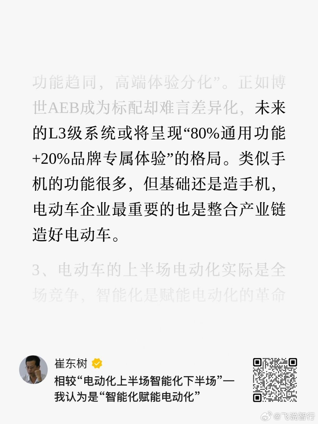最近和大众中国交流的过程中，他们问我了一个问题：在智驾领域跑的快，真的就能笑到最