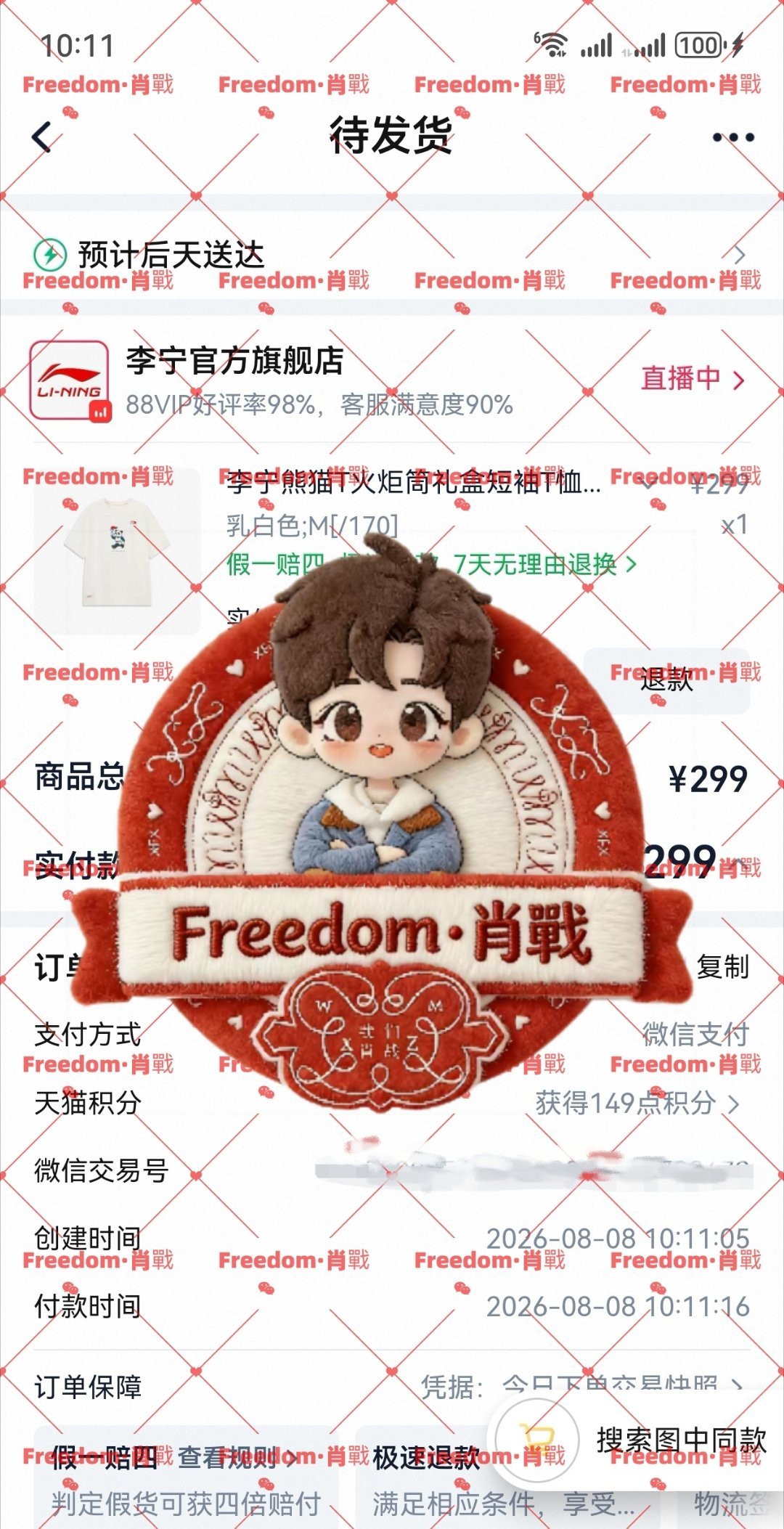 差点忘记李宁衣服这回事了幸亏运气好抢到了，现在🍑已经没有我尺码了李宁品牌全球代