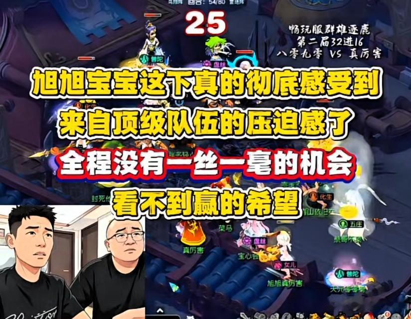 旭旭宝宝这下真的彻底感受到来自顶级队的压迫感

全程没有一丝毫的机会看不到赢的希