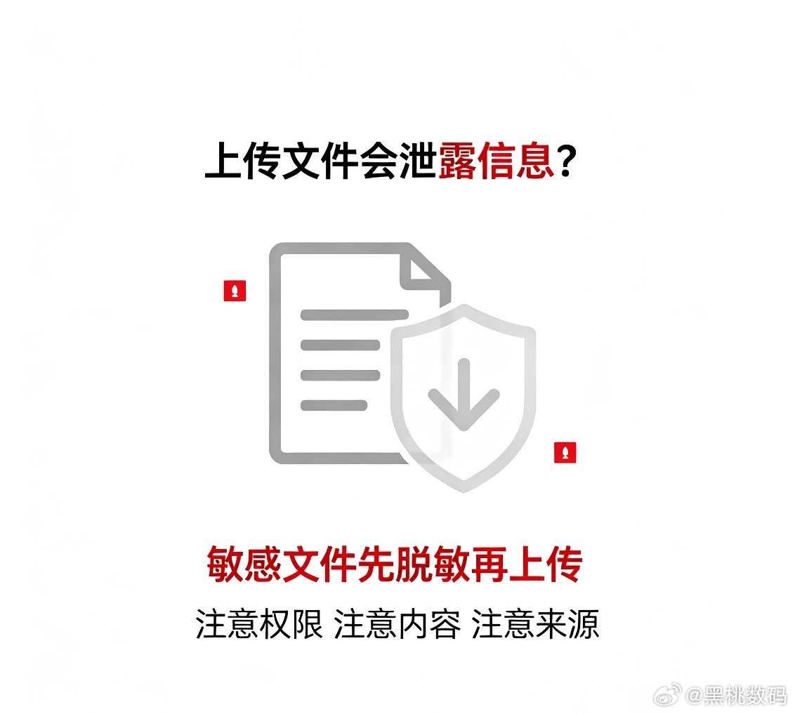 别再给AI乱传文件了好多人都会觉得上传文件会泄露信息，但是我觉得现在除了一些未公