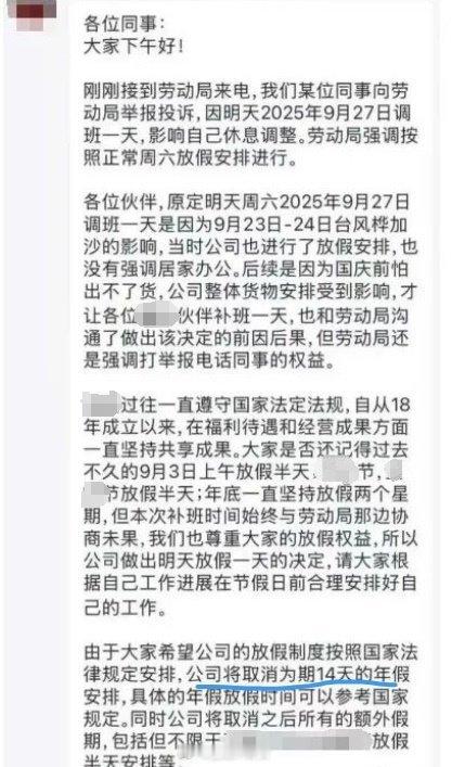 调休  老板：快来网b举报人。原来解决不了事就解决提出问题的人在这个世界各个角落