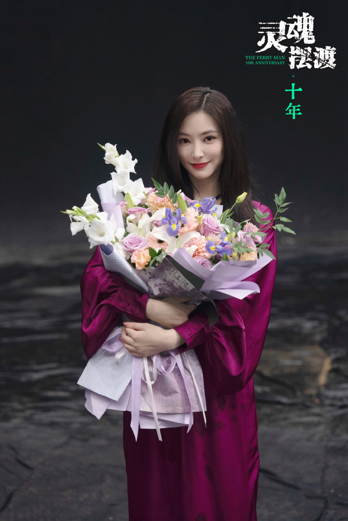 灵魂摆渡十年有许佳琪 ​许佳琪灵魂摆渡十年捧花杀青照 ​ 灵魂摆渡十年有许佳琪，