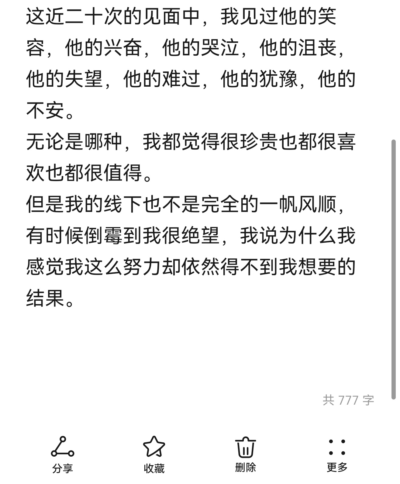 然后就先到这里吧 后面的没想好 