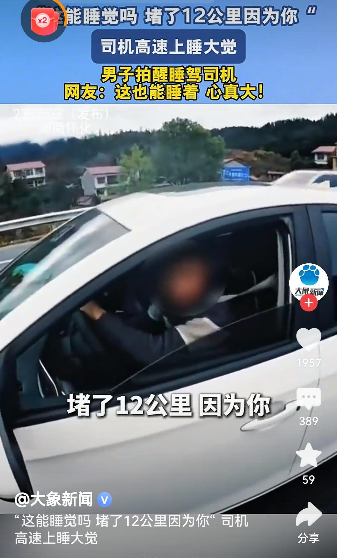 司机高速上睡觉身后堵了12公里高速行车容不得半点侥幸！12公里拥堵的代价，敲响了