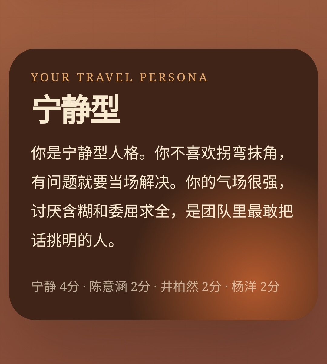 谁还没有情绪了？那我算你们牛！花少2人格测试 谁来玩？测试👉🏻： ​​​