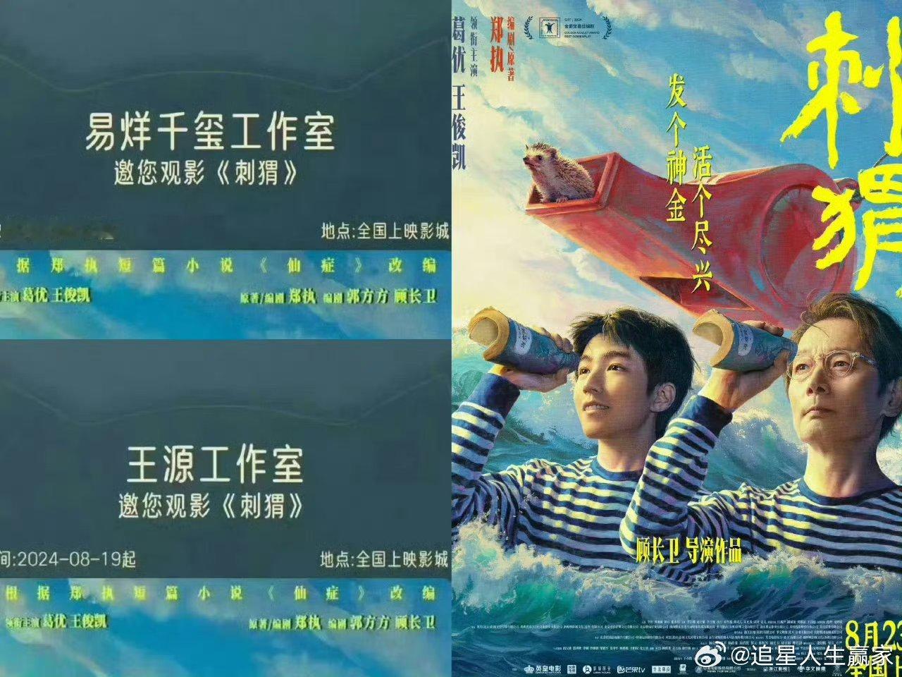 TFBOYS 你永远比别人多两个观众添福宝友谊长存😭你们仨天下第一好！！！ 