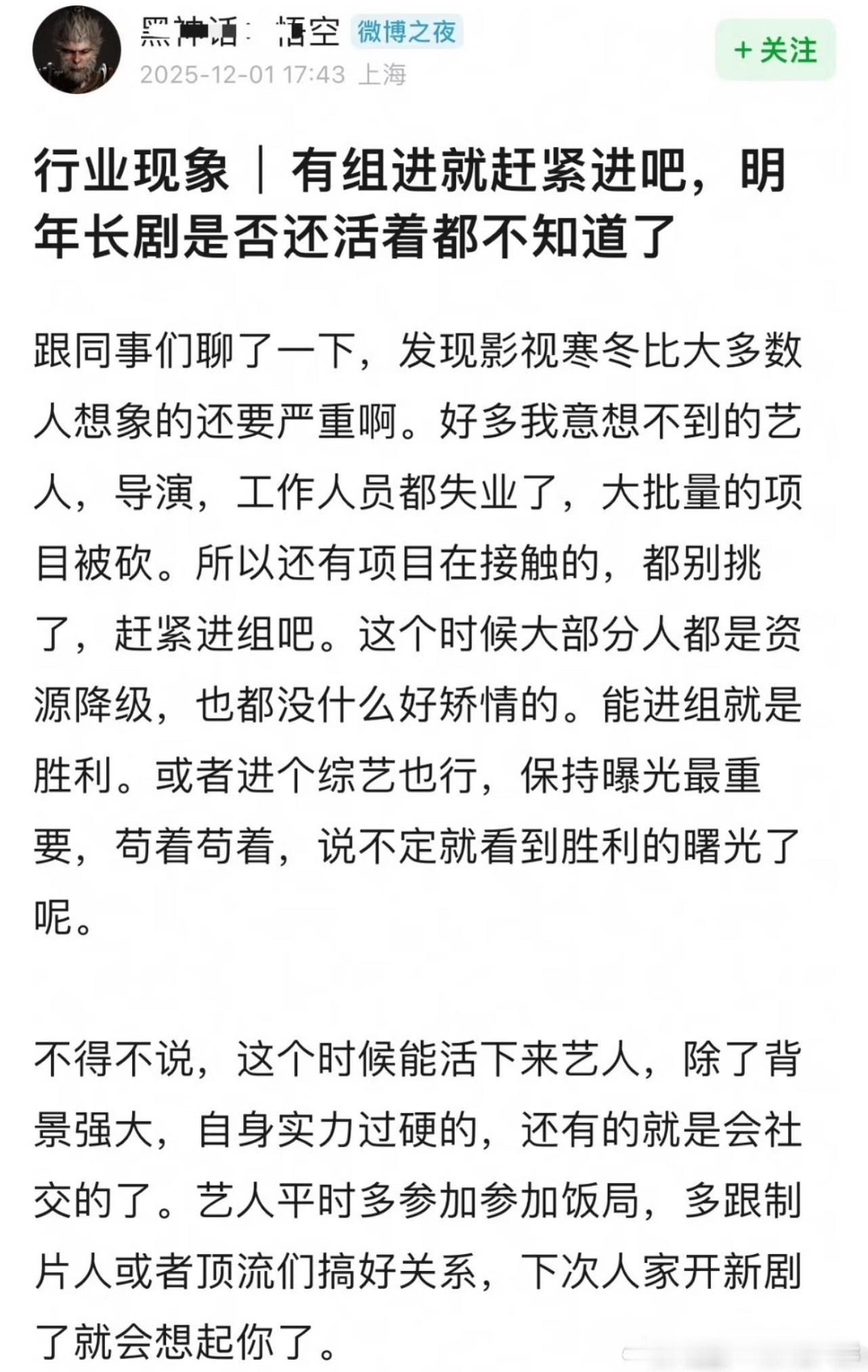永远寒不到资源咖有资源咖在我就不想看电视剧 
