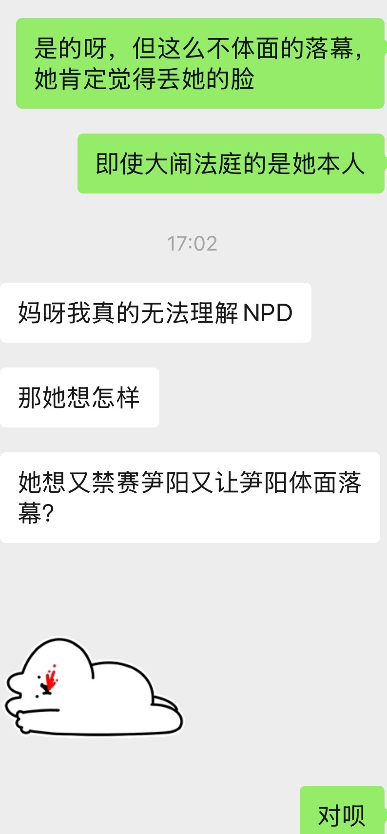 大明明这个人纯坏罢了，有利用价值的时候你是好大儿，没价值的时候就巴不得快点把人的