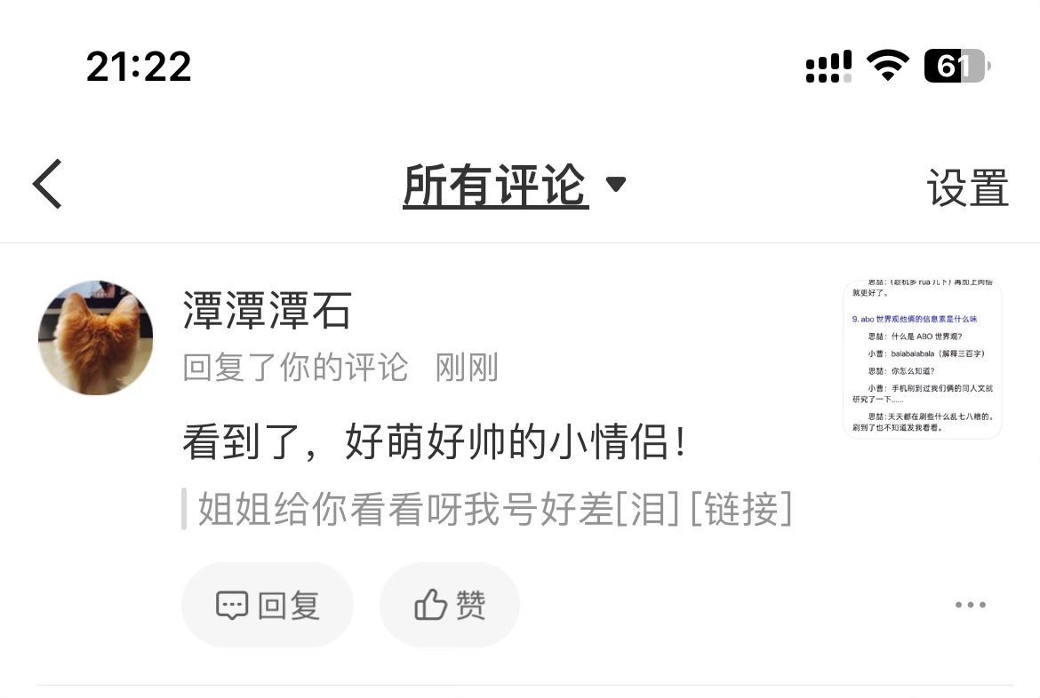 真好😭😭 ​​​