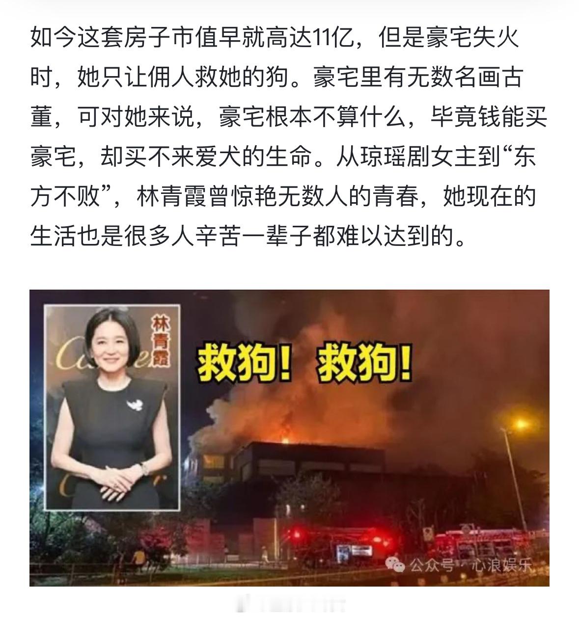 私人厨师称林青霞一顿至少8个菜花500万请厨师，住11亿豪宅！豪宅失火却只救狗…