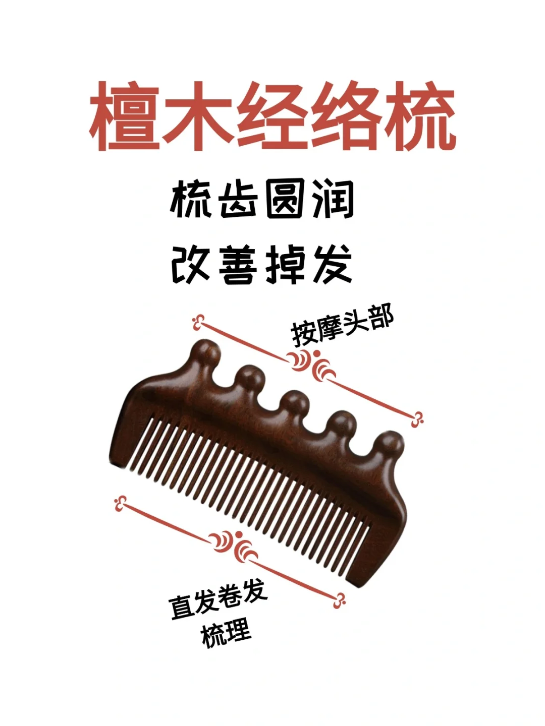 超简单的梳头功，每天1分钟！睡得好掉发少