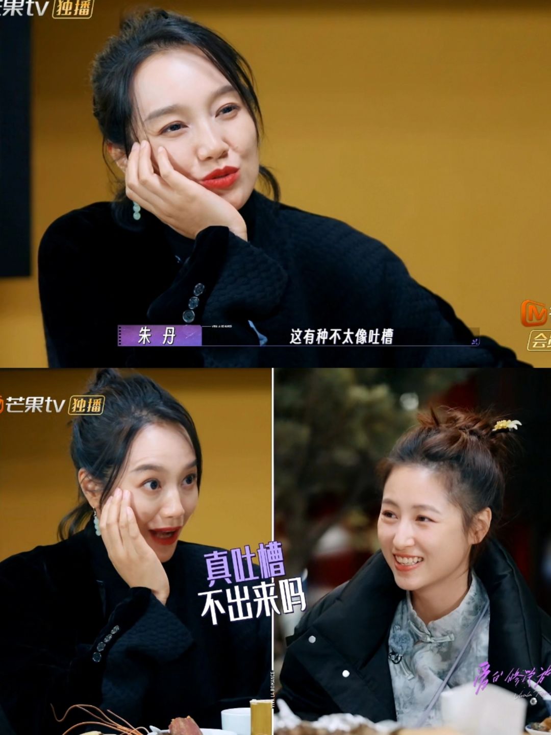 叫你吐槽，不是叫你秀恩爱啊哈哈