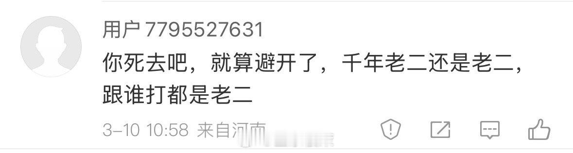 亡曼昱就算4️⃣了也还是没单打名额，姥姥在天上急的飞着转多少圈没名额也还是没名额