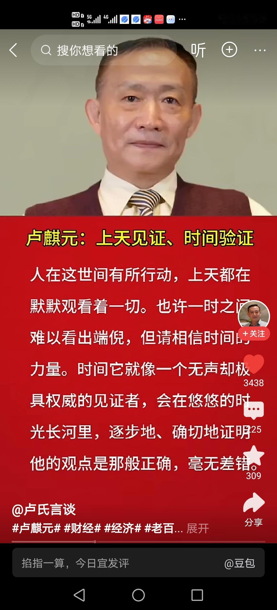 人在做，天在看，举头三尺有神明