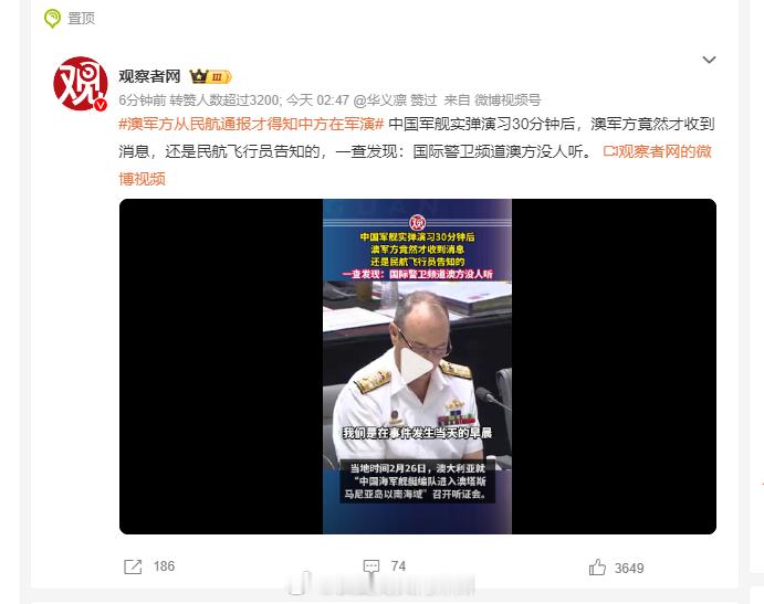 澳洲军方值班人员玩忽职守，怪别人？？？ 