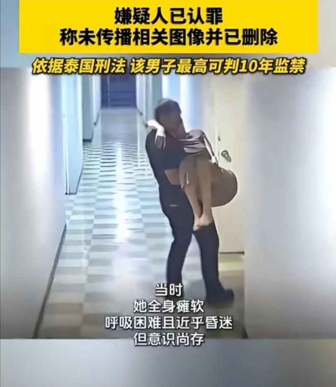 泰国女星求救时遭救护员性侵拍裸照！嫌犯已认罪，最高可判10年！

泰国知名女星C