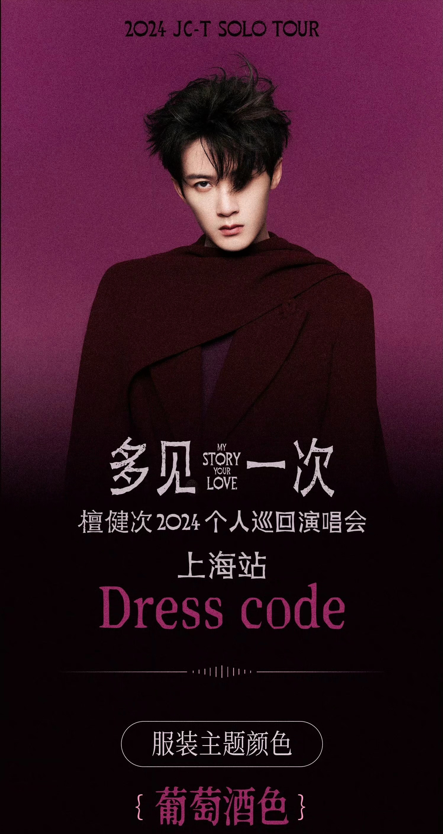 已入手亓宏刚暗红色苹果[喵喵]也是多见一次首场dress code红👻​​​
