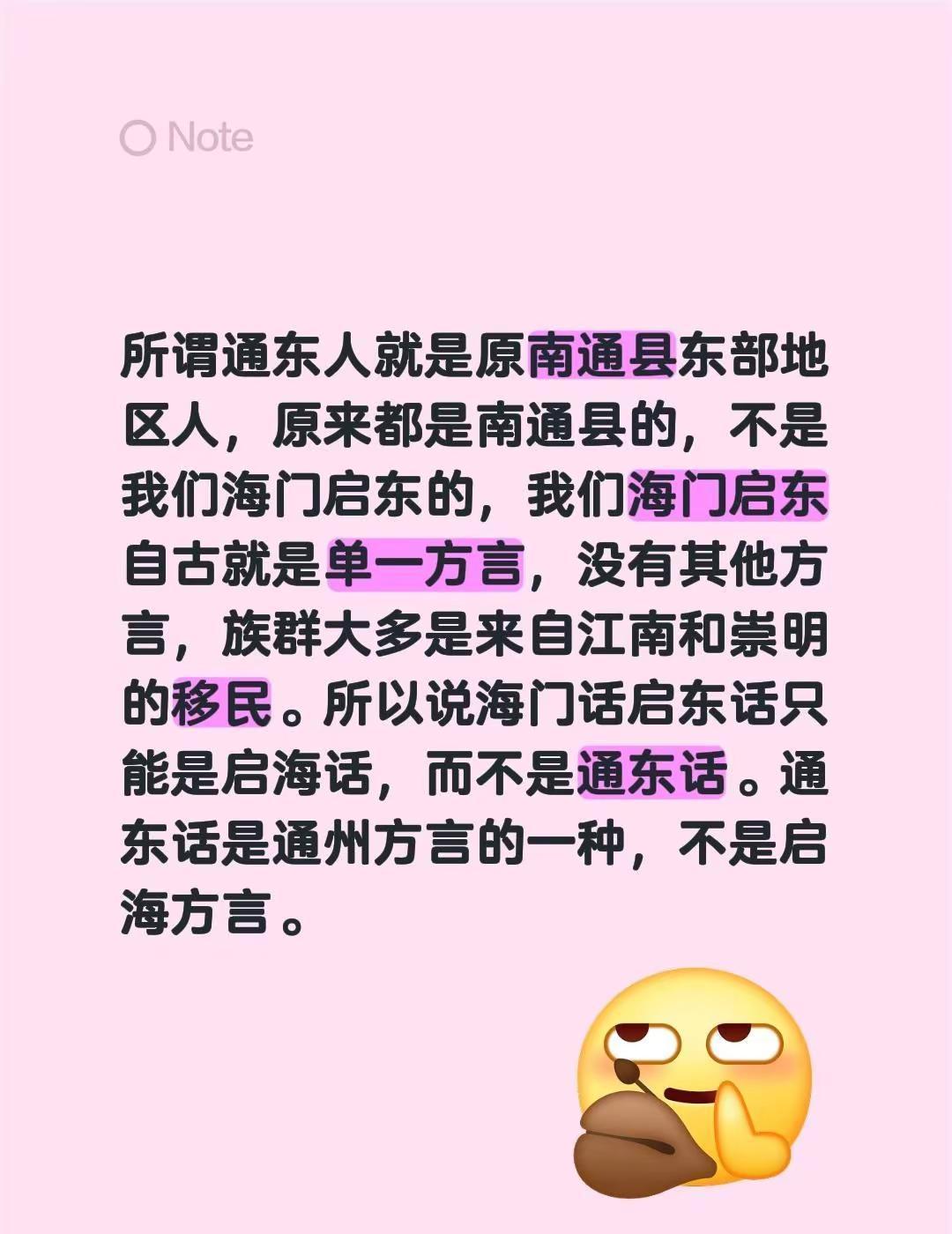 我奶奶是通东人，她骂“吃饭”叫“喫饭”，尾音像钩子；外婆是启海人，她说“喫”却像