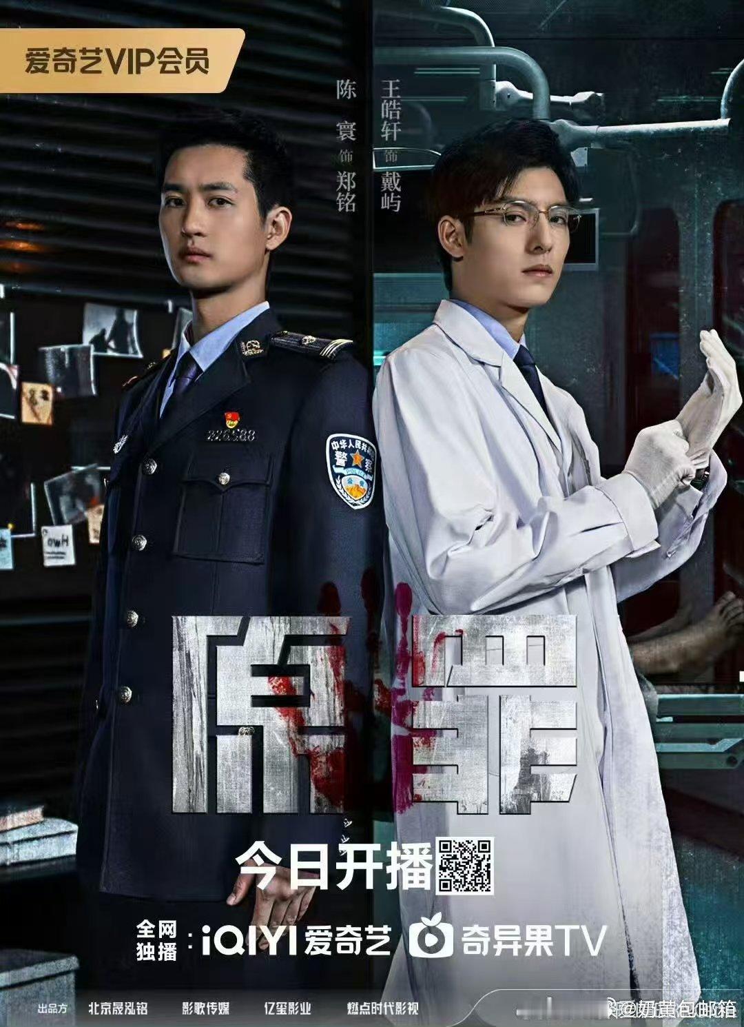 《原罪》实力认证！盛典再获殊荣，佳作频出，不愧是拿奖专业户！ ​​​