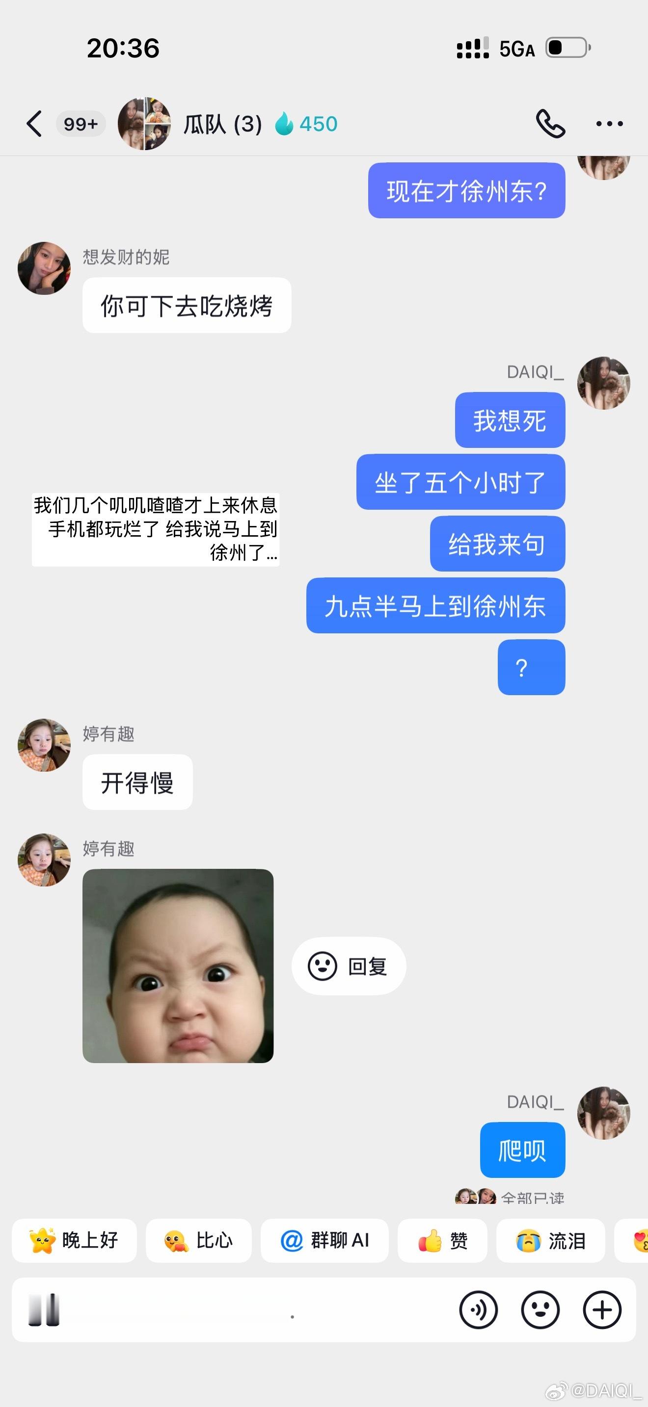 你是说  四点上火车快五个小时了才到徐州东。一个离我家一百公里的地方… 