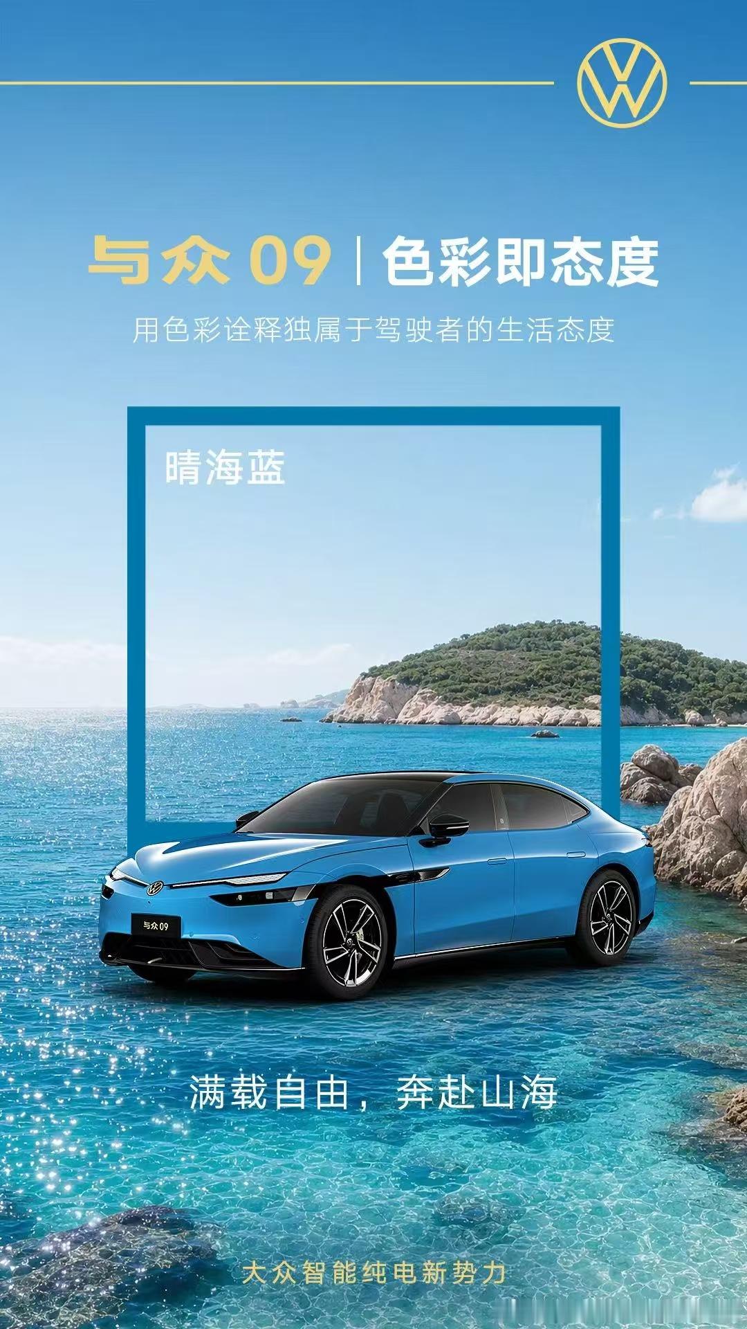 蓝得自在，紫得浪漫白得温润，黑得沉稳把世间光影穿在身上与众09演绎大众最美颜值局