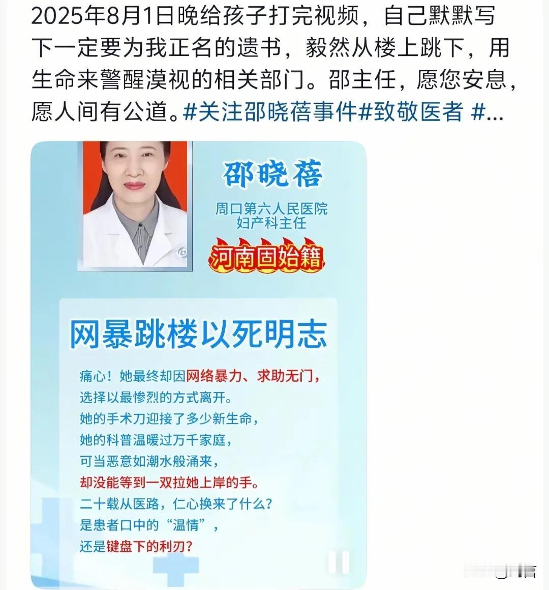 [中国赞]堵死女性路的还是女的。周口第六人民医院的邵主任怎么不算是救了一个白眼狼