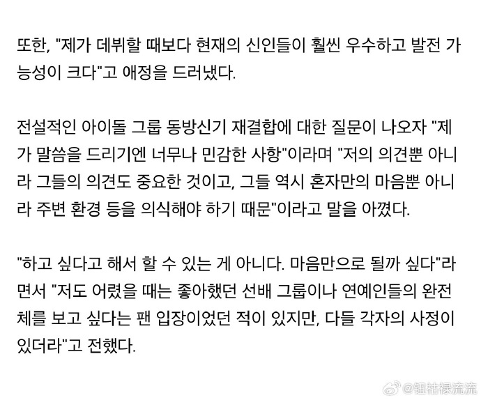 金在中回应东方神起会否重组 真能重组吗？ 