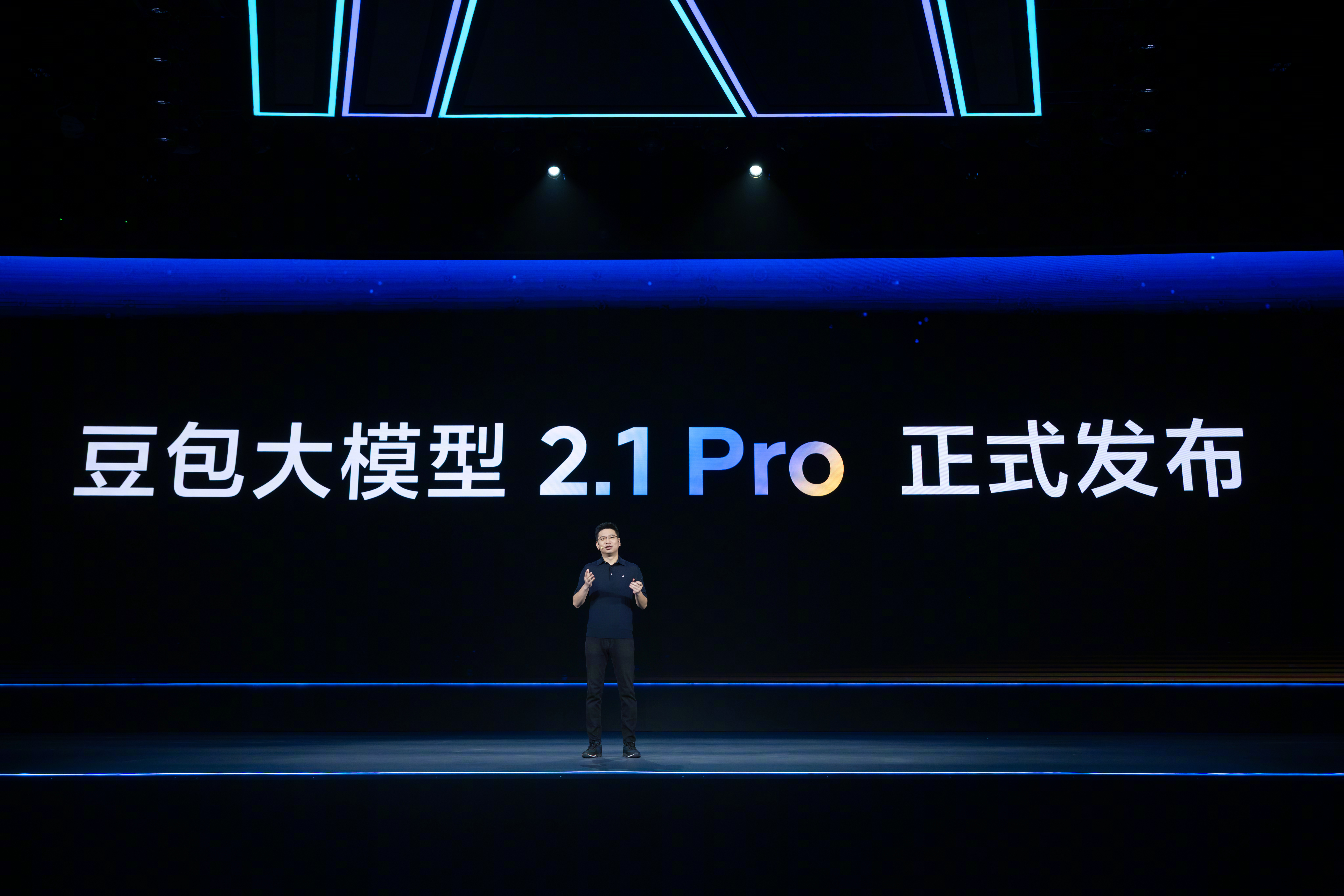 #豆包专业版付费方案公布#【#豆包专业版上线#，费用公布】据豆包官方公众号消息，