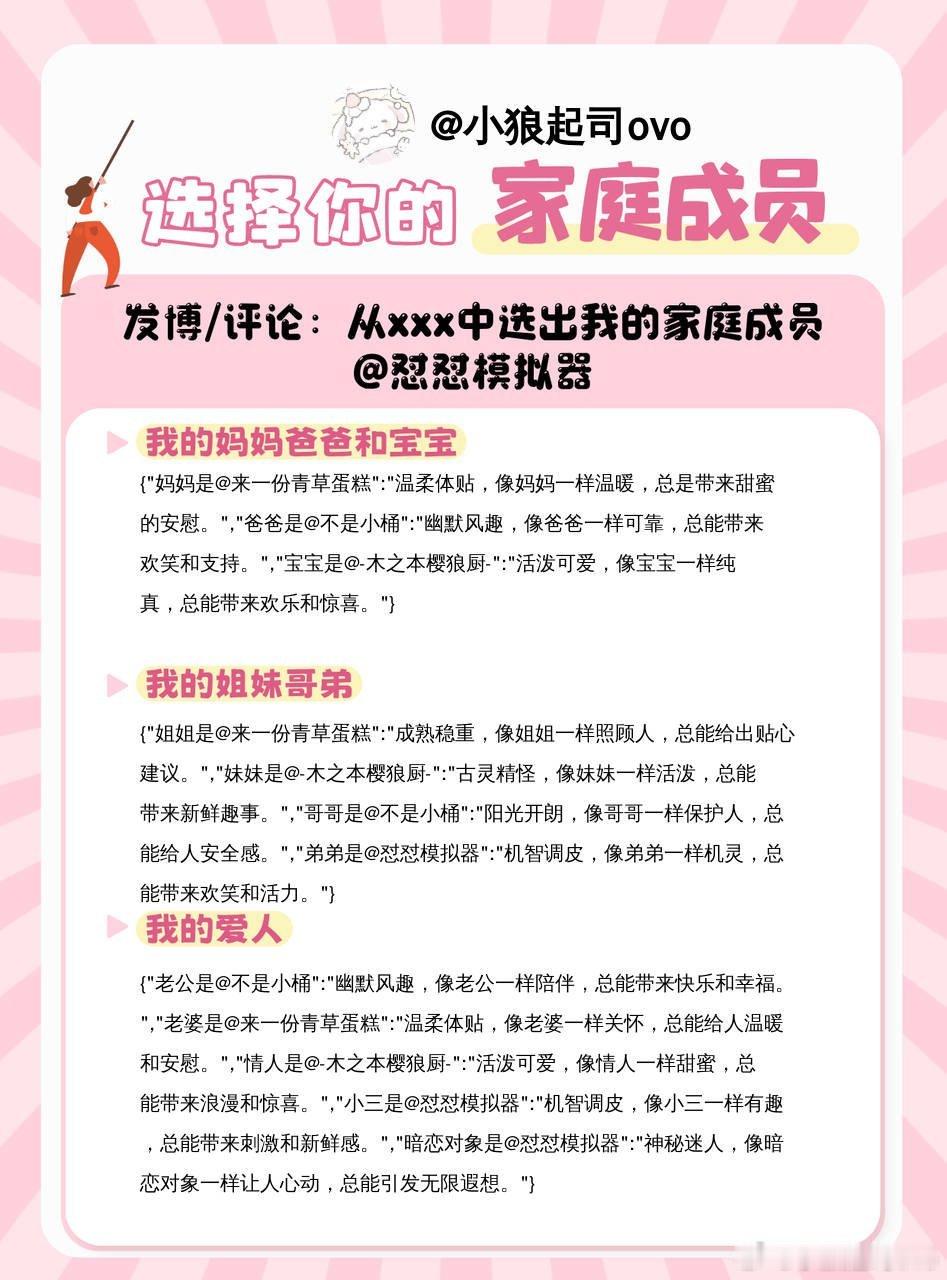 我真是不知道这个怼怼模拟器到底想干啥[微笑] 
