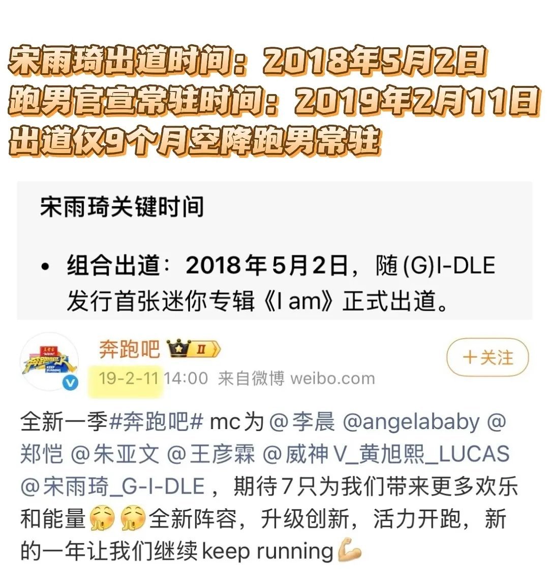 原来当初宋雨琦出道仅9个月就能空降跑男常驻,当时的跑男还很火吧，她这可真是背后有